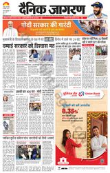 Dainik Jagran Jamtara - February 06, 2024 February 06, 2024