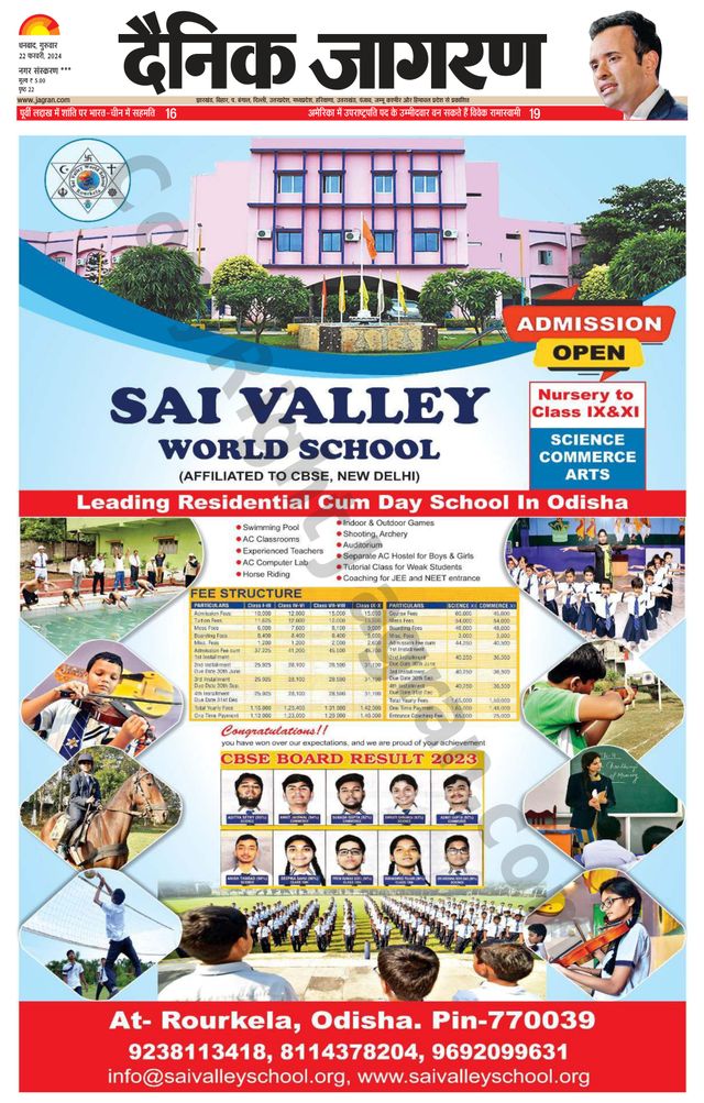 Dainik Jagran Jamtara