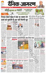 Dainik Jagran Jamtara - March 05, 2024 March 05, 2024