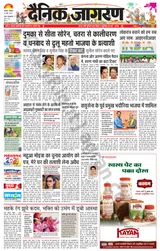 Dainik Jagran Jamtara - March 25, 2024 March 25, 2024