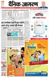 Dainik Jagran Jamtara - March 28, 2024 March 28, 2024