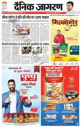 Dainik Jagran Jamtara - March 29, 2024 March 29, 2024