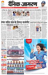 Dainik Jagran Jamtara - March 31, 2024 March 31, 2024
