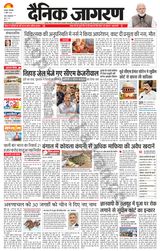 Dainik Jagran Jamtara - April 02, 2024 April 02, 2024