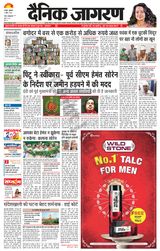 Dainik Jagran Jamtara - April 05, 2024 April 05, 2024