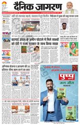 Dainik Jagran Jamtara - April 06, 2024 April 06, 2024