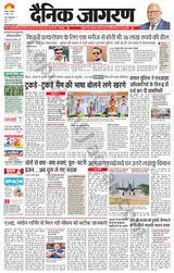 Dainik Jagran Jamtara - April 08, 2024 April 08, 2024