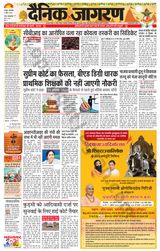Dainik Jagran Jamtara - April 09, 2024 April 09, 2024