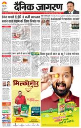 Dainik Jagran Jamtara - April 10, 2024 April 10, 2024