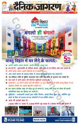 Dainik Jagran Jamtara - April 13, 2024 April 13, 2024