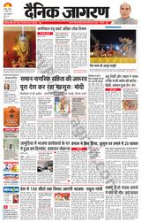 Dainik Jagran Jamtara - April 18, 2024 April 18, 2024