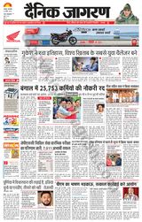 Dainik Jagran Jamtara - April 23, 2024 April 23, 2024