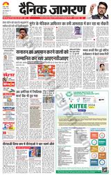 Dainik Jagran Jamtara - April 28, 2024 April 28, 2024