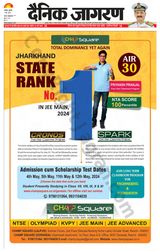 Dainik Jagran Jamtara - May 01, 2024 May 01, 2024