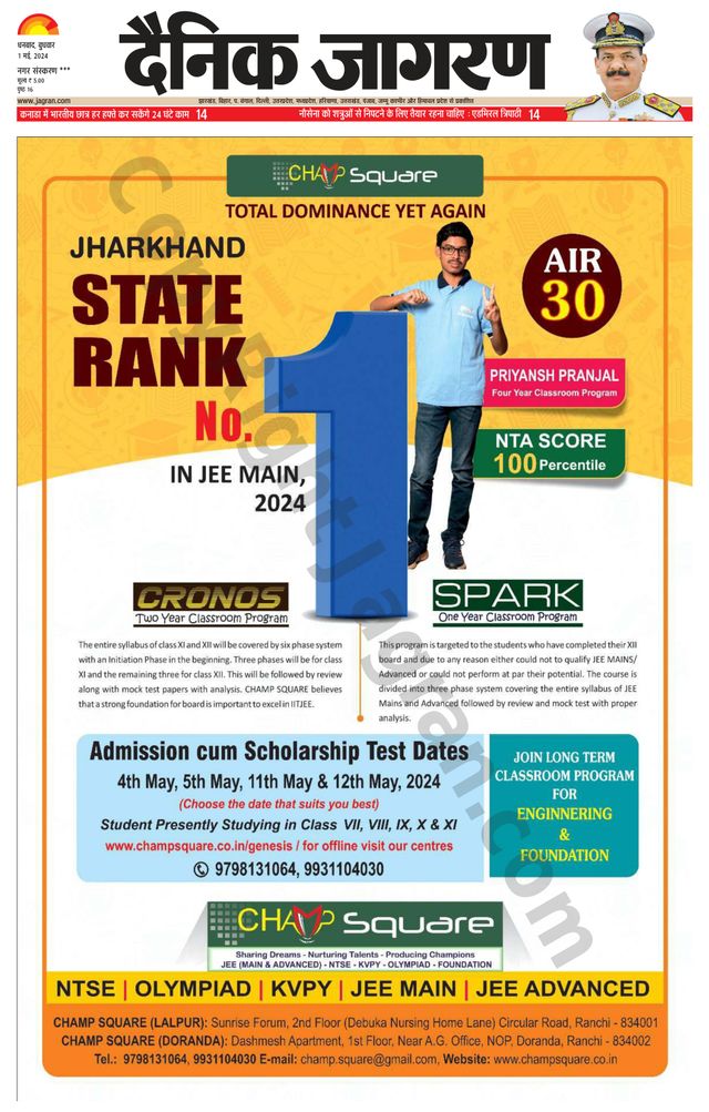 Dainik Jagran Jamtara