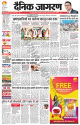 Dainik Jagran Jamtara - May 05, 2024 May 05, 2024