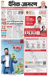Dainik Jagran Jamtara - May 06, 2024 May 06, 2024