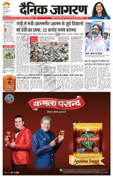 Dainik Jagran Jamtara - May 07, 2024 May 07, 2024