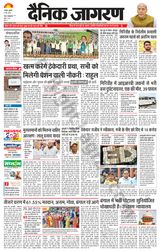 Dainik Jagran Jamtara - May 08, 2024 May 08, 2024