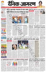 Dainik Jagran Jamtara - May 09, 2024 May 09, 2024