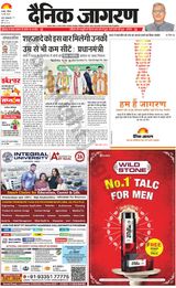 Dainik Jagran Jamtara - May 12, 2024 May 12, 2024