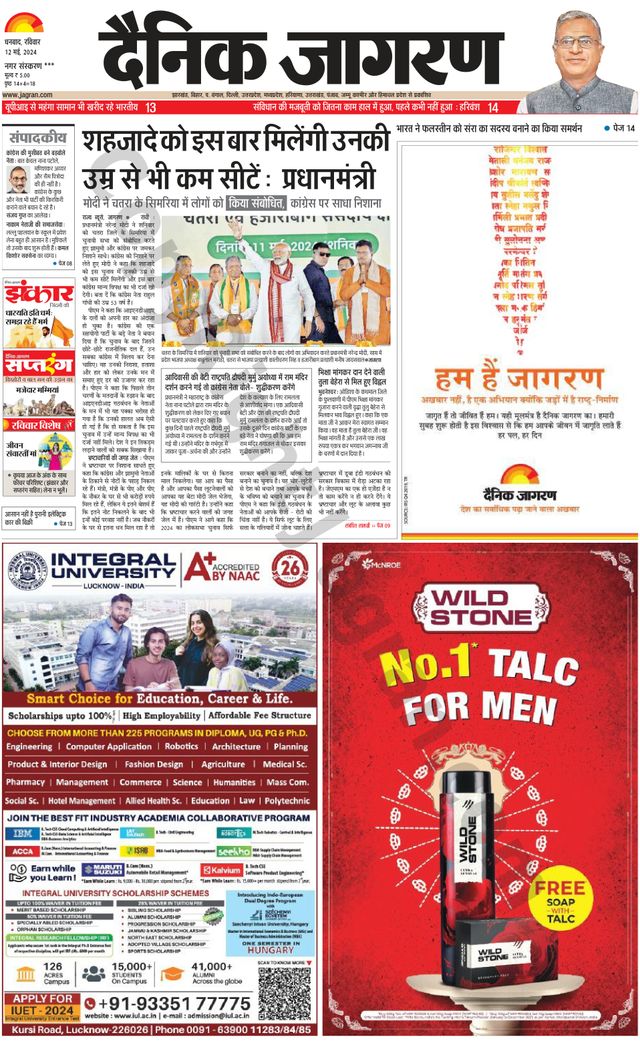 Dainik Jagran Jamtara
