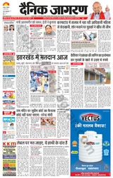 Dainik Jagran Jamtara - May 13, 2024 May 13, 2024