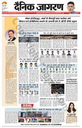 Dainik Jagran Jamtara - May 17, 2024 May 17, 2024