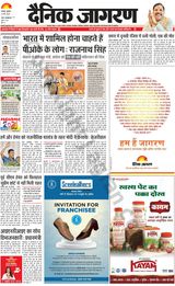 Dainik Jagran Jamtara - May 22, 2024 May 22, 2024