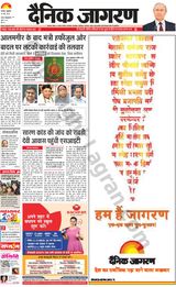 Dainik Jagran Jamtara - May 24, 2024 May 24, 2024