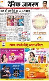 Dainik Jagran Jamtara - May 26, 2024 May 26, 2024