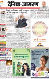 Dainik Jagran Jamtara - May 27, 2024 May 27, 2024