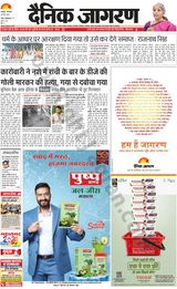 Dainik Jagran Jamtara - May 28, 2024 May 28, 2024
