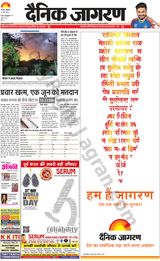 Dainik Jagran Jamtara - May 31, 2024 May 31, 2024
