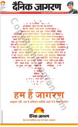 Dainik Jagran Jamtara - June 01, 2024 June 01, 2024
