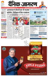 Dainik Jagran Jamtara - June 03, 2024 June 03, 2024