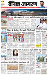 Dainik Jagran Jamtara - October 30, 2025 October 30, 2025