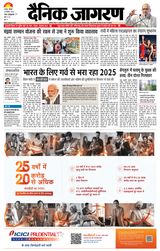 Dainik Jagran Jamtara