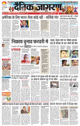 Dainik Jagran Jamtara