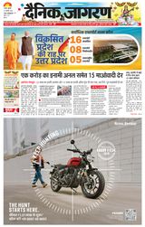 Dainik Jagran Jamtara