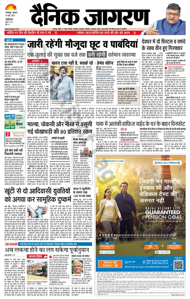 Gå ubegrenset med Magzter GOLD