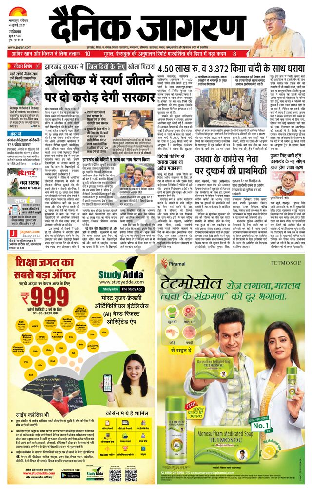 Gå ubegrenset med Magzter GOLD