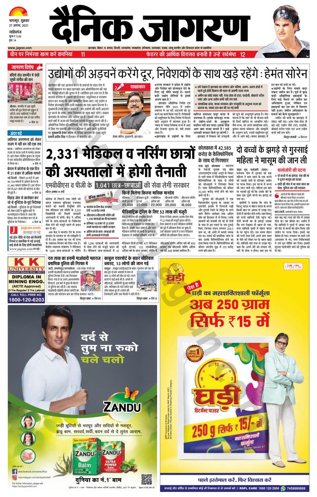 Gå ubegrenset med Magzter GOLD