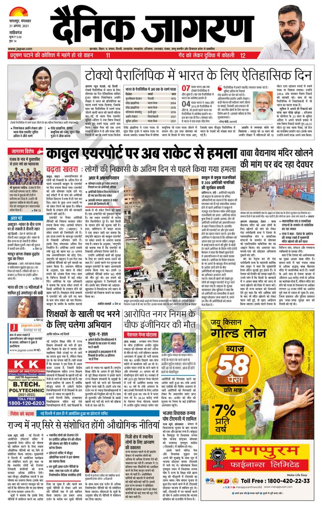 Gå ubegrenset med Magzter GOLD