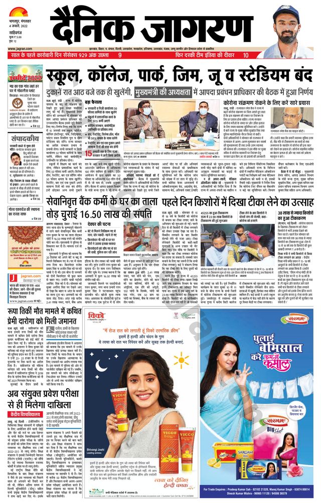 मैगज़्टर गोल्ड के साथ असीमित हो जाओ