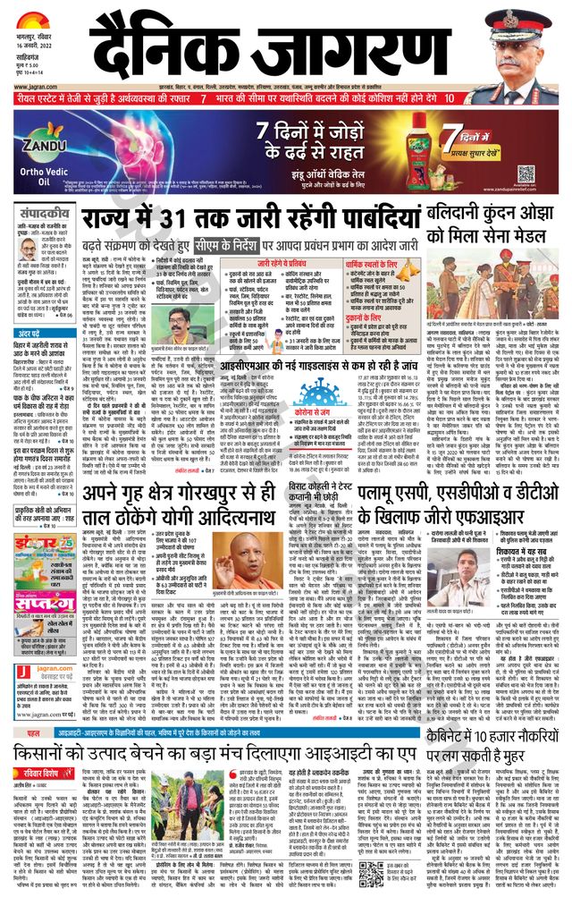 Magzter GOLDで無制限に