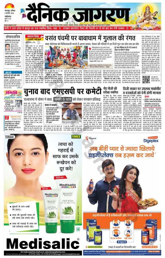 Passez à l'illimité avec Magzter GOLD