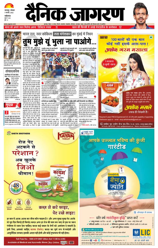 استمتع بـUnlimited مع Magzter GOLD