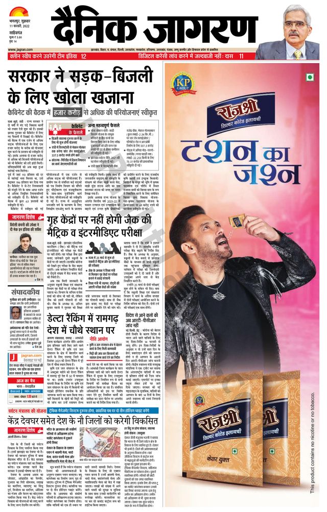 मैगज़्टर गोल्ड के साथ असीमित हो जाओ