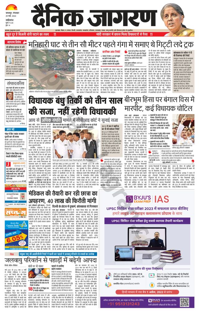 استمتع بـUnlimited مع Magzter GOLD